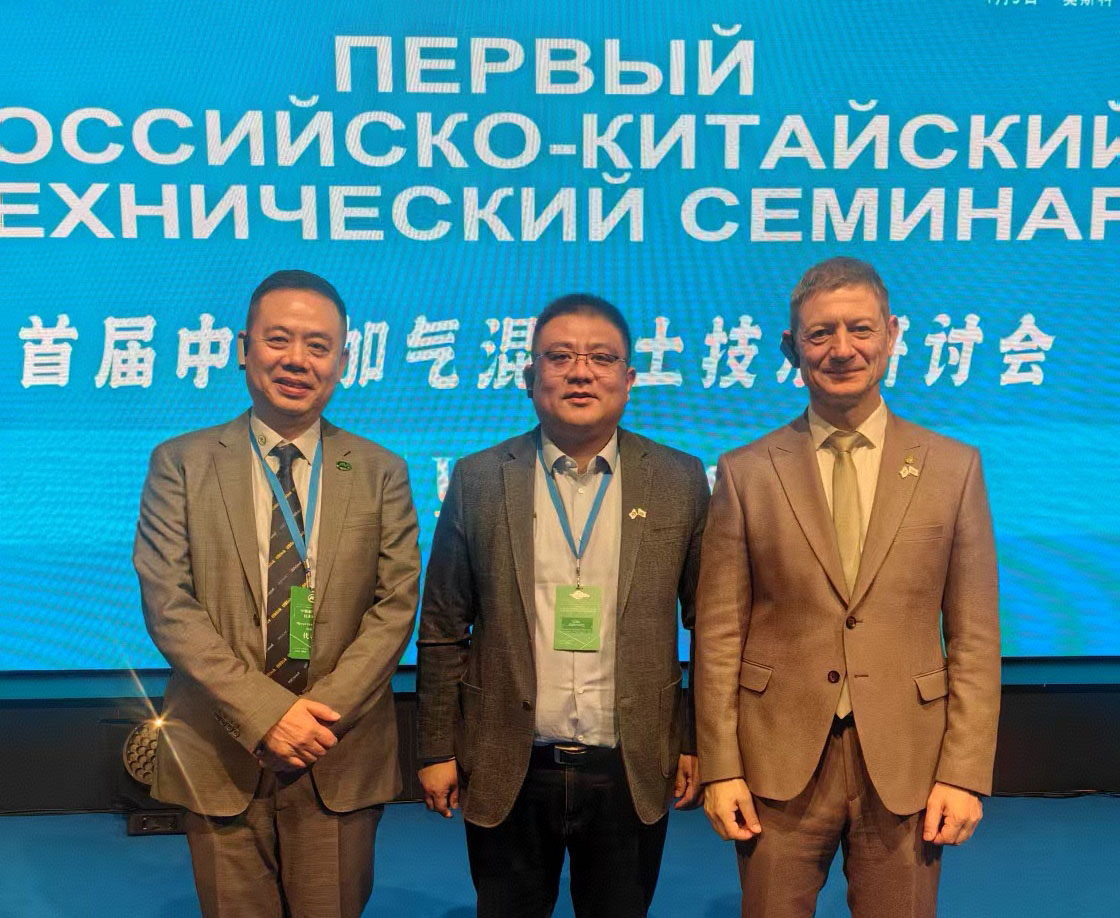 Mr. Gao Jianming, the General Manager of the company, rushed to Russia to attend the first China Russia Aerated Concrete Technology Seminar